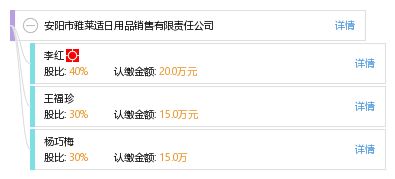 安陽市雅萊適日用品銷售有限責任公司 品質生活，觸手可及