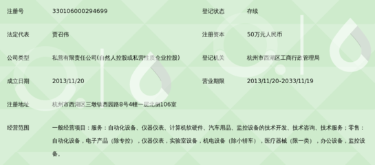 杭州微標(biāo)自動化科技 引領(lǐng)計算機軟硬件設(shè)備批發(fā)的創(chuàng)新力量