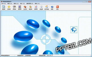 伊特物品管理軟件下載指南