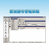 藍創(chuàng)軟件產品與店鋪裝修圖片解析