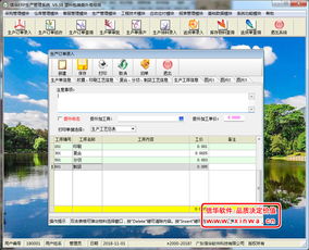 信華塑料包裝行業生產管理軟件 賦能專業生產，引領行業數字化升級