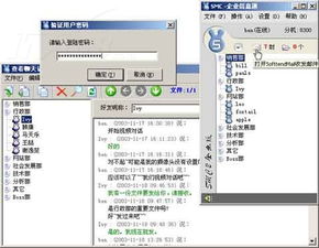 方潤(rùn)SMC2.0 企業(yè)即時(shí)通訊的革新力量與IT168圖覽中的技術(shù)開發(fā)啟示