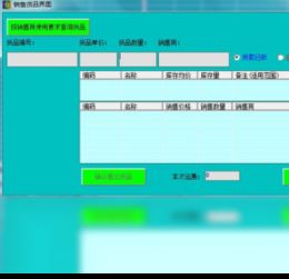 2018年騰訊軟件中心官方版商品出入庫管理系統(tǒng)收費(fèi)下載指南與技術(shù)開發(fā)解析